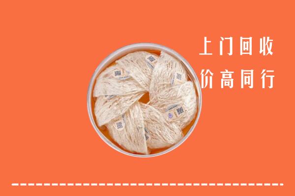 高价求购：安居回收燕窝