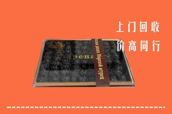 安居回收礼盒海参