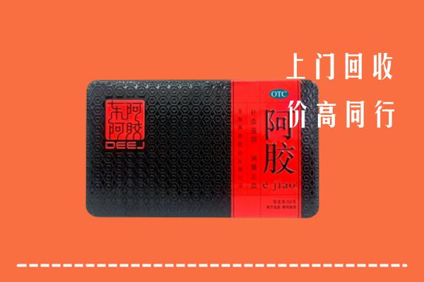 安居回收阿胶